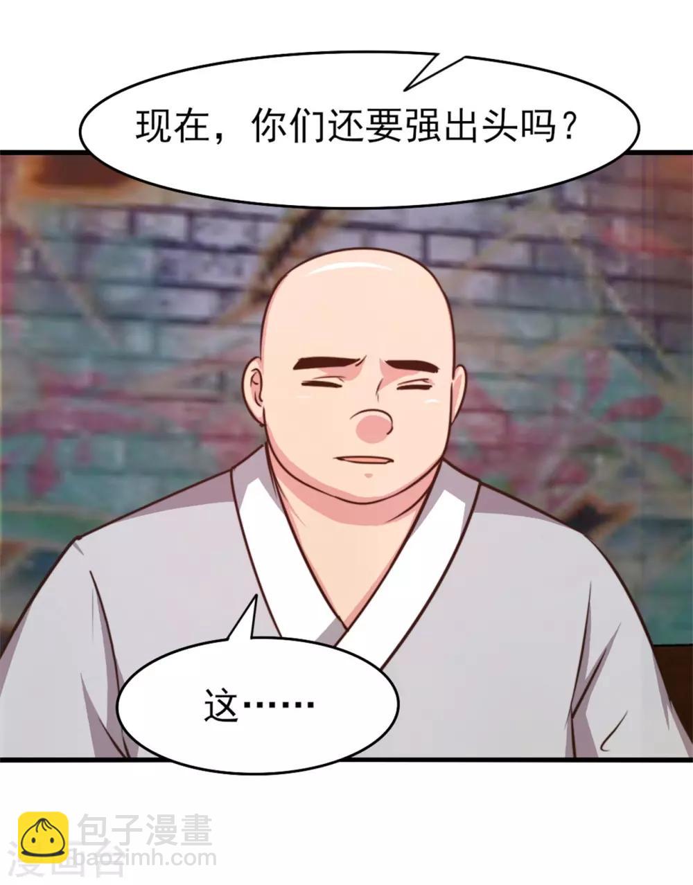 第253话 抢婚21