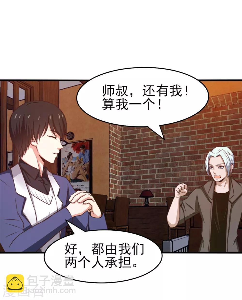第253话 抢婚23