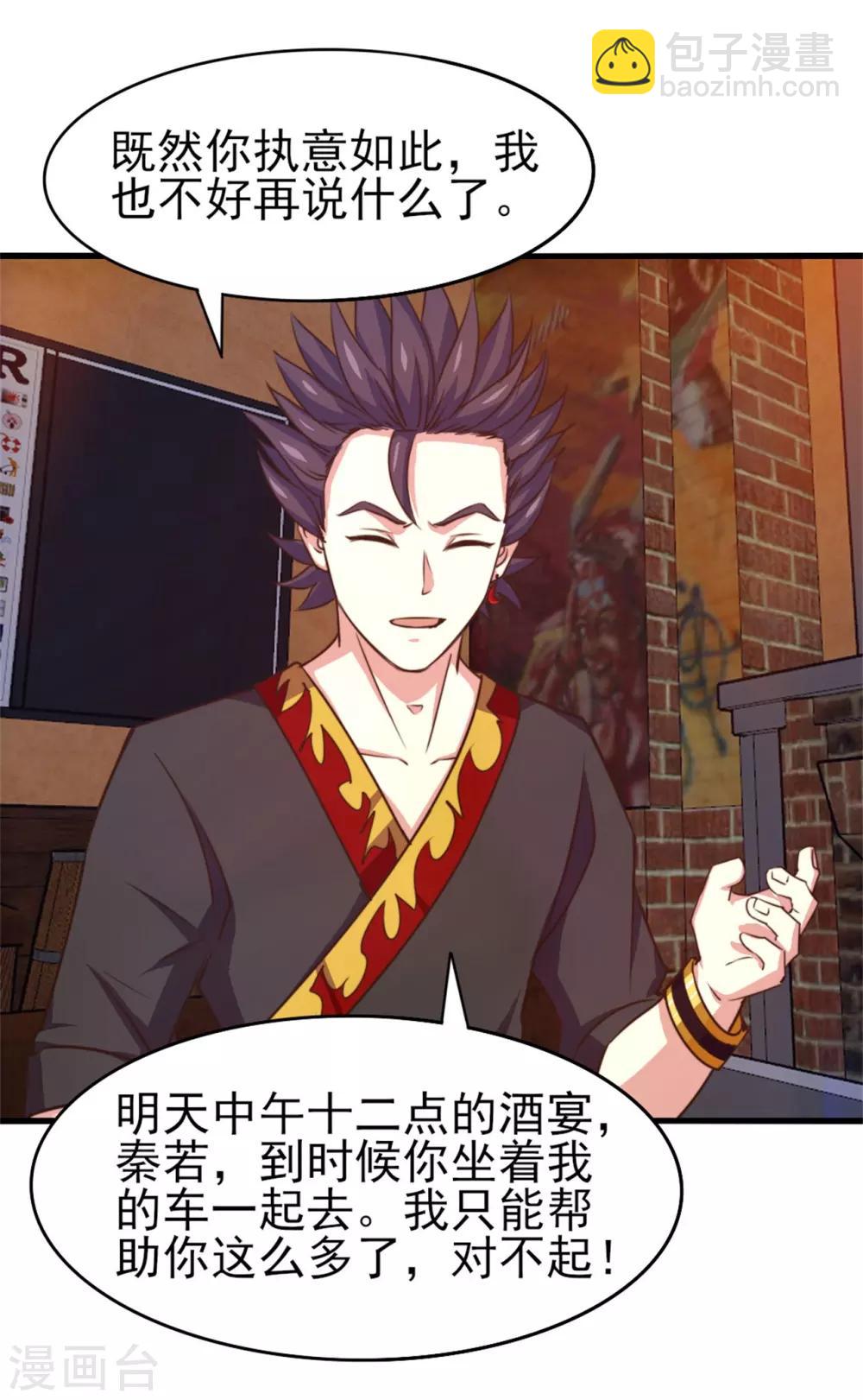 第253话 抢婚24