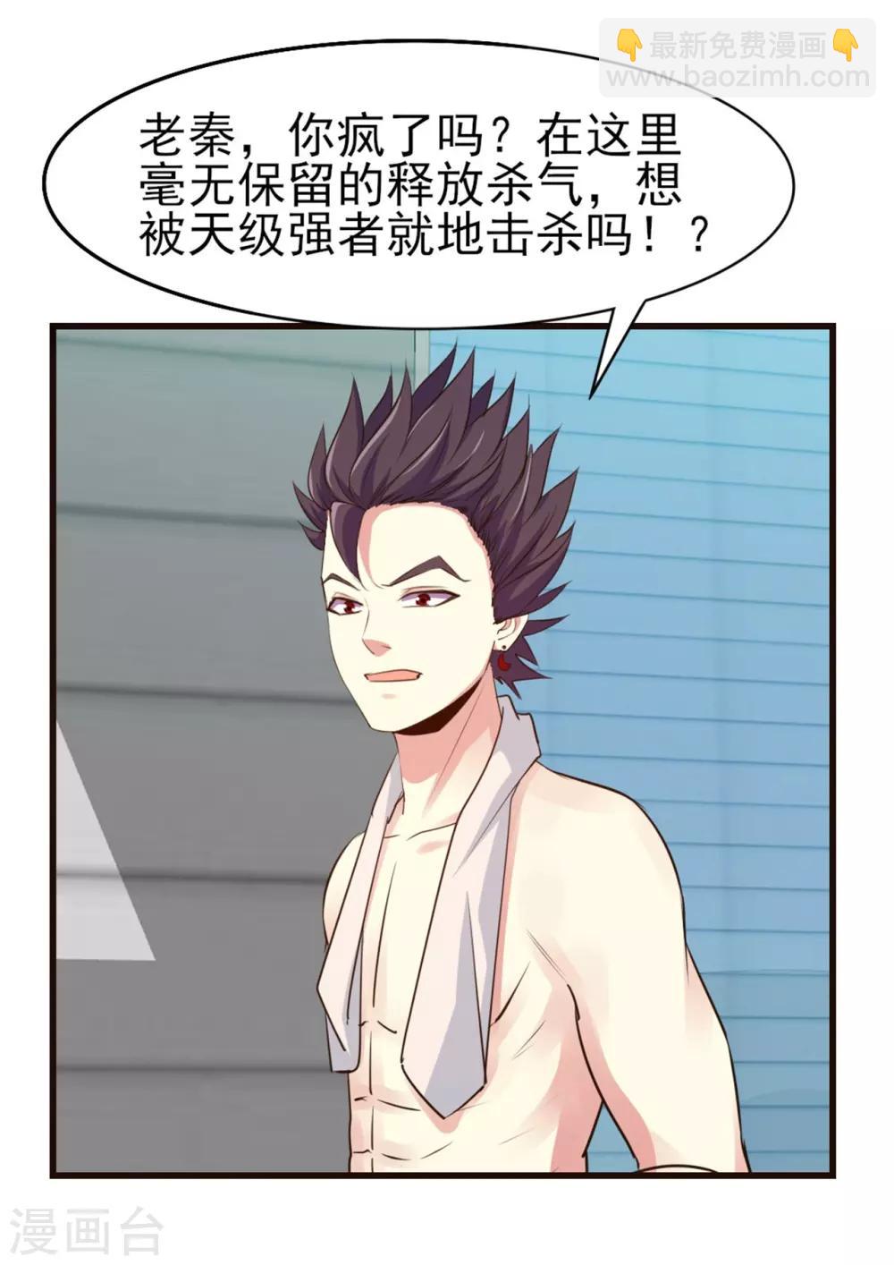 第253话 抢婚7