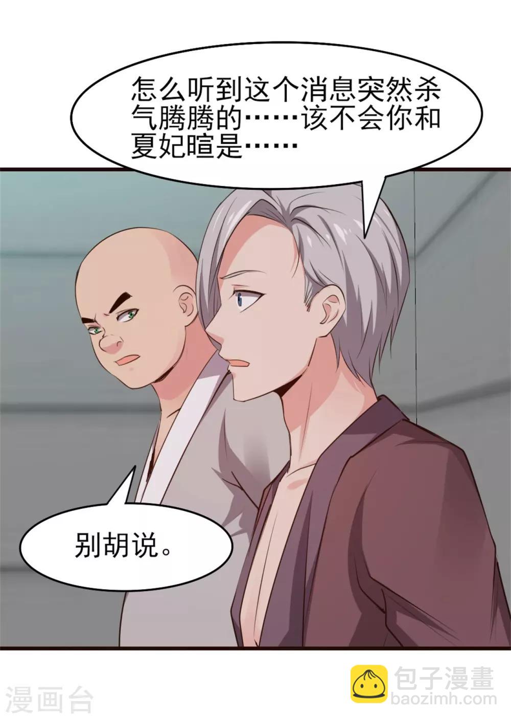 第253话 抢婚8