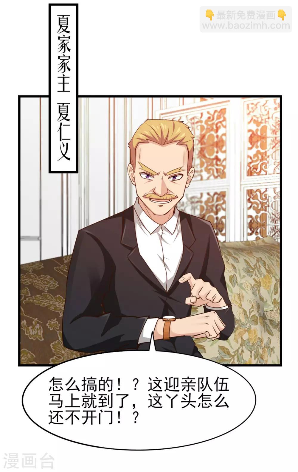 第254话 小夏我来了！1