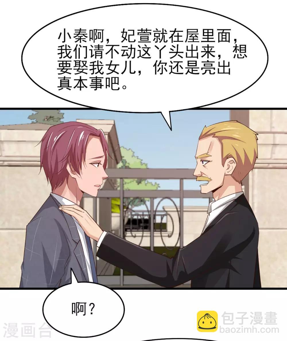 第254话 小夏我来了！16