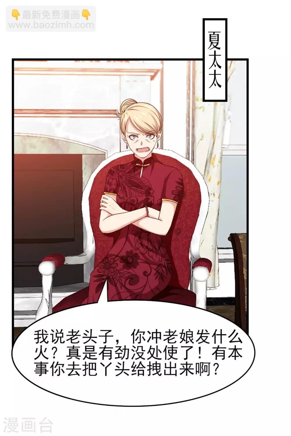 第254话 小夏我来了！2