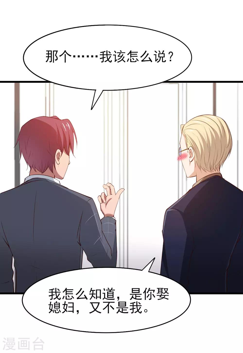 第254话 小夏我来了！20