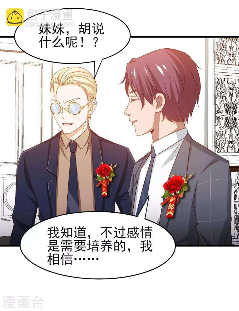 第254话 小夏我来了！24