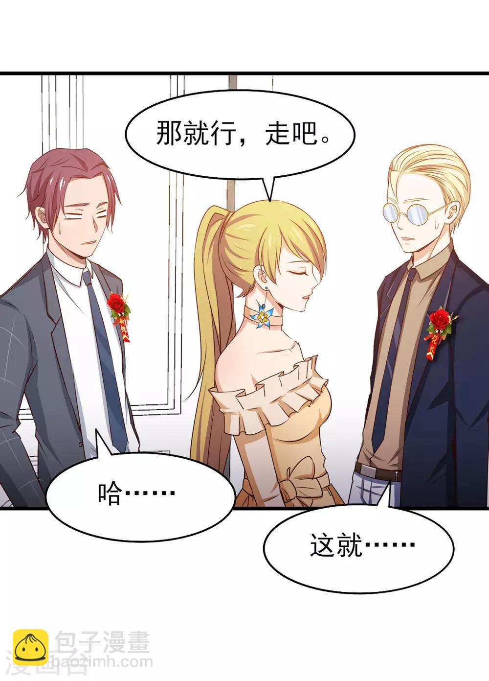 第254话 小夏我来了！25