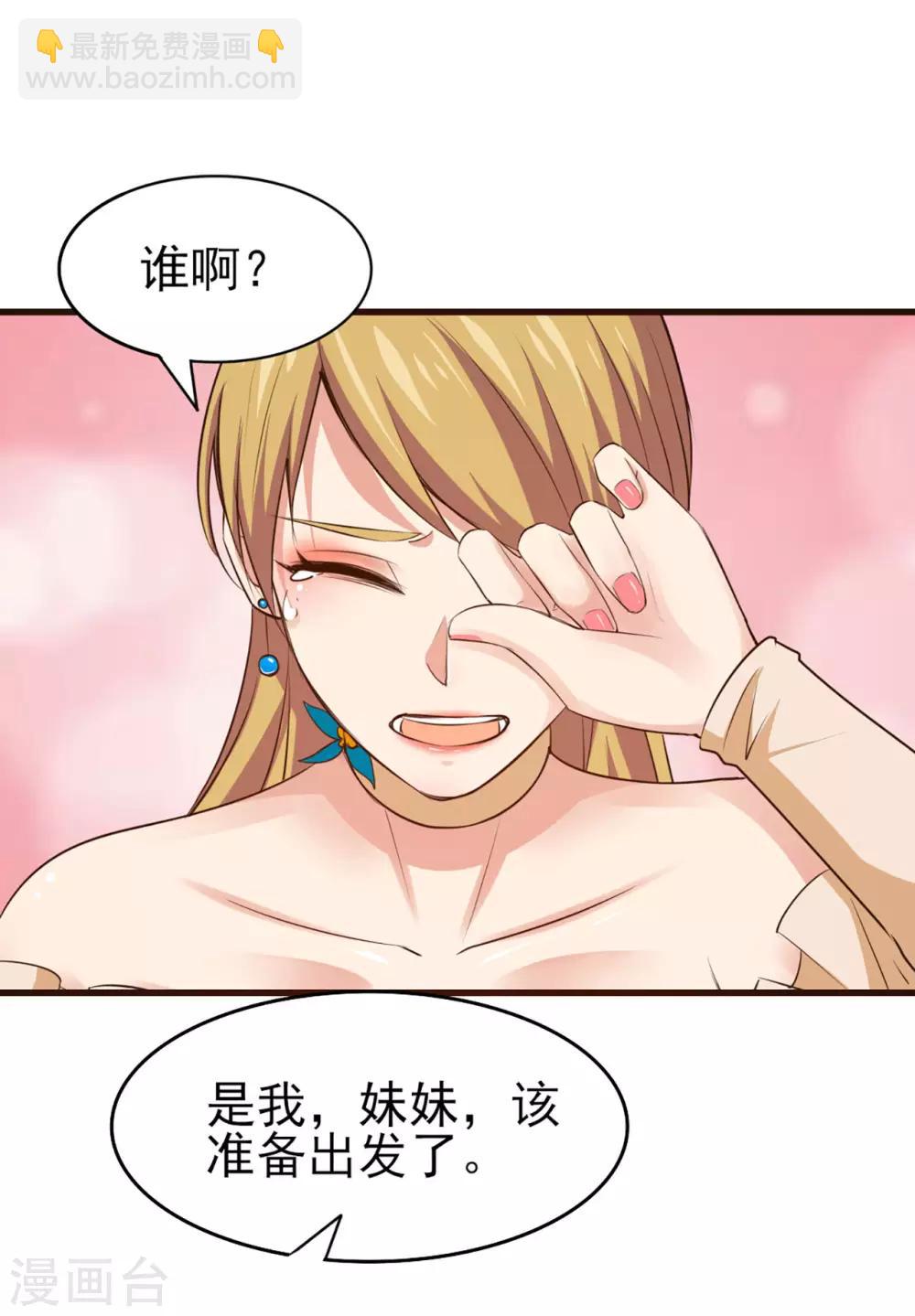 第254话 小夏我来了！8