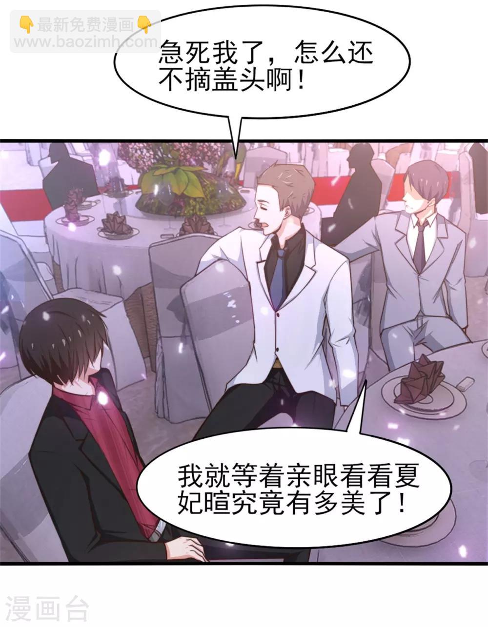 第256话 我不愿意！10