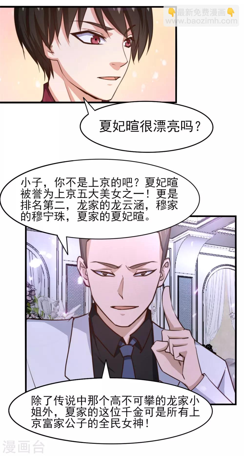 第256话 我不愿意！11