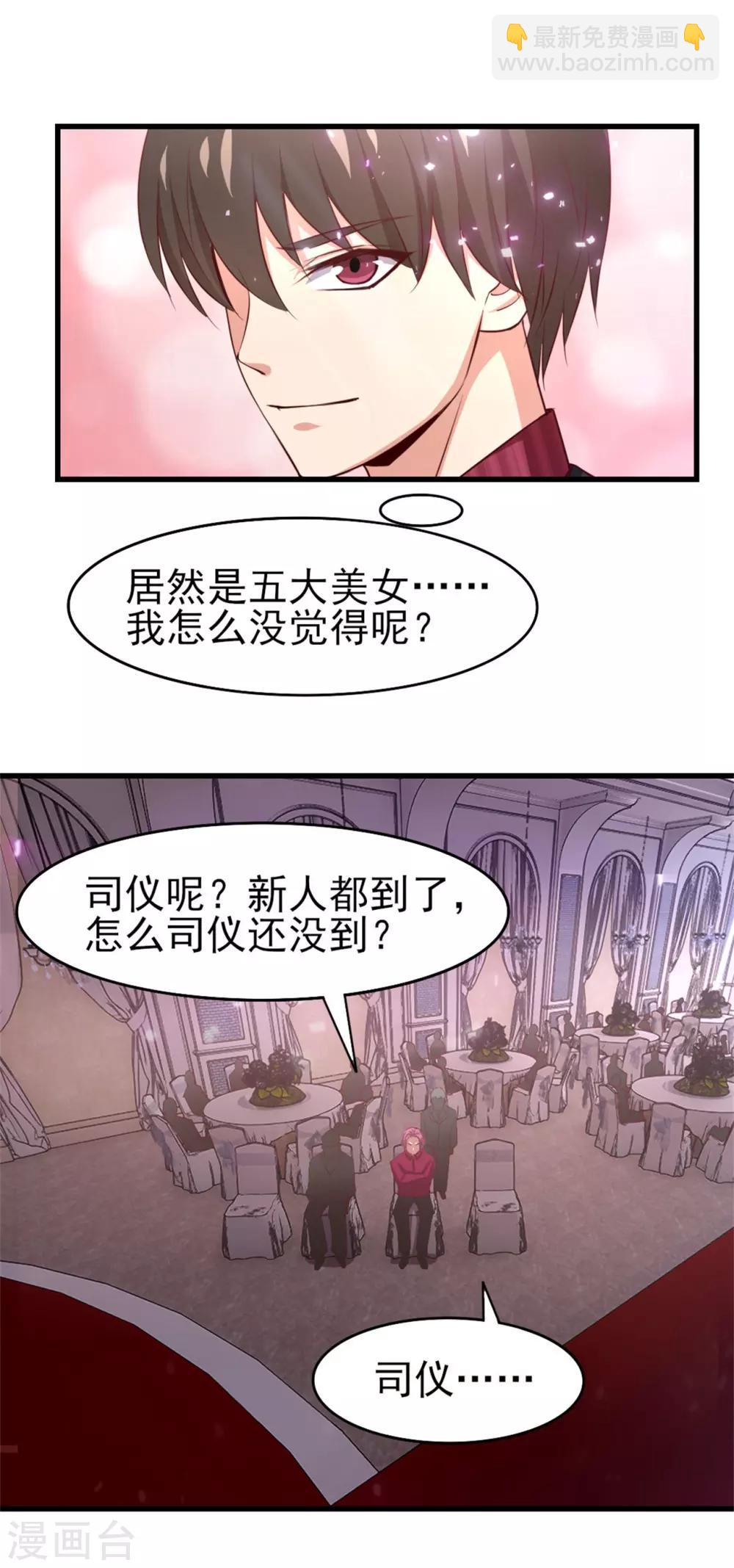 第256话 我不愿意！12