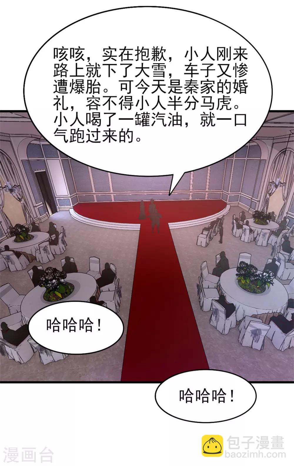 第256话 我不愿意！14