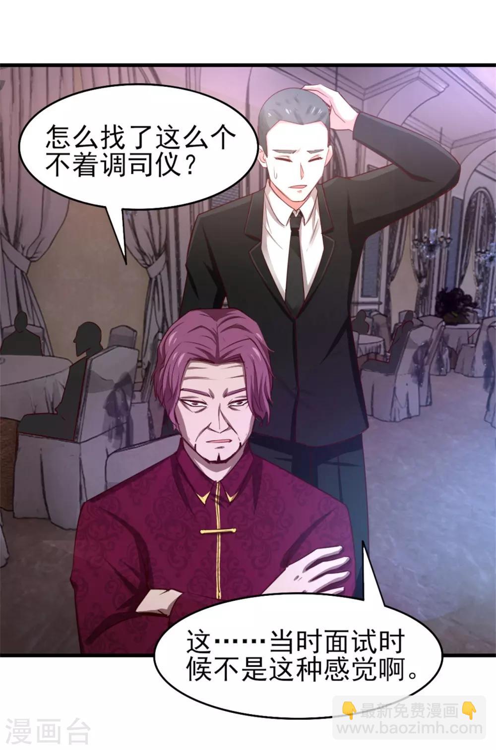 第256话 我不愿意！15