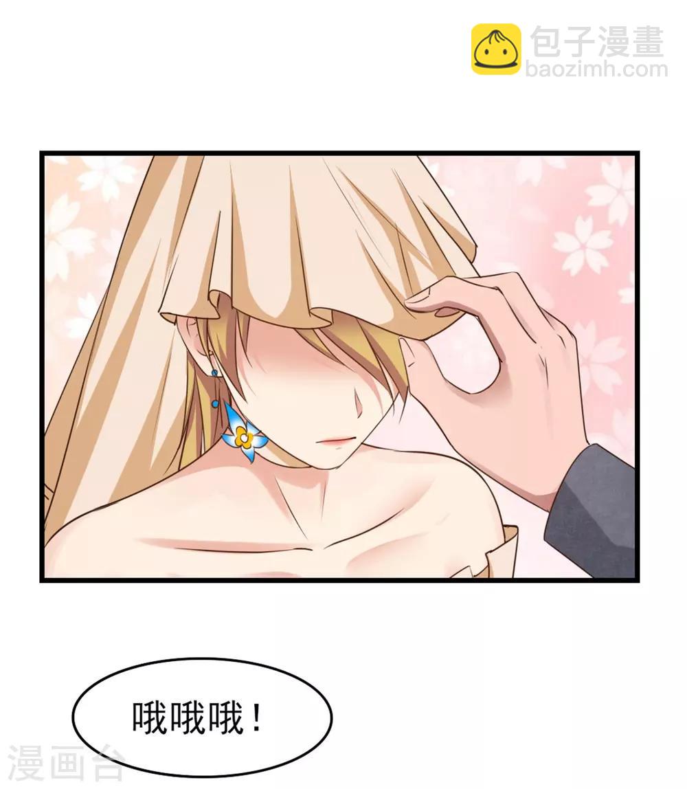 第256话 我不愿意！19