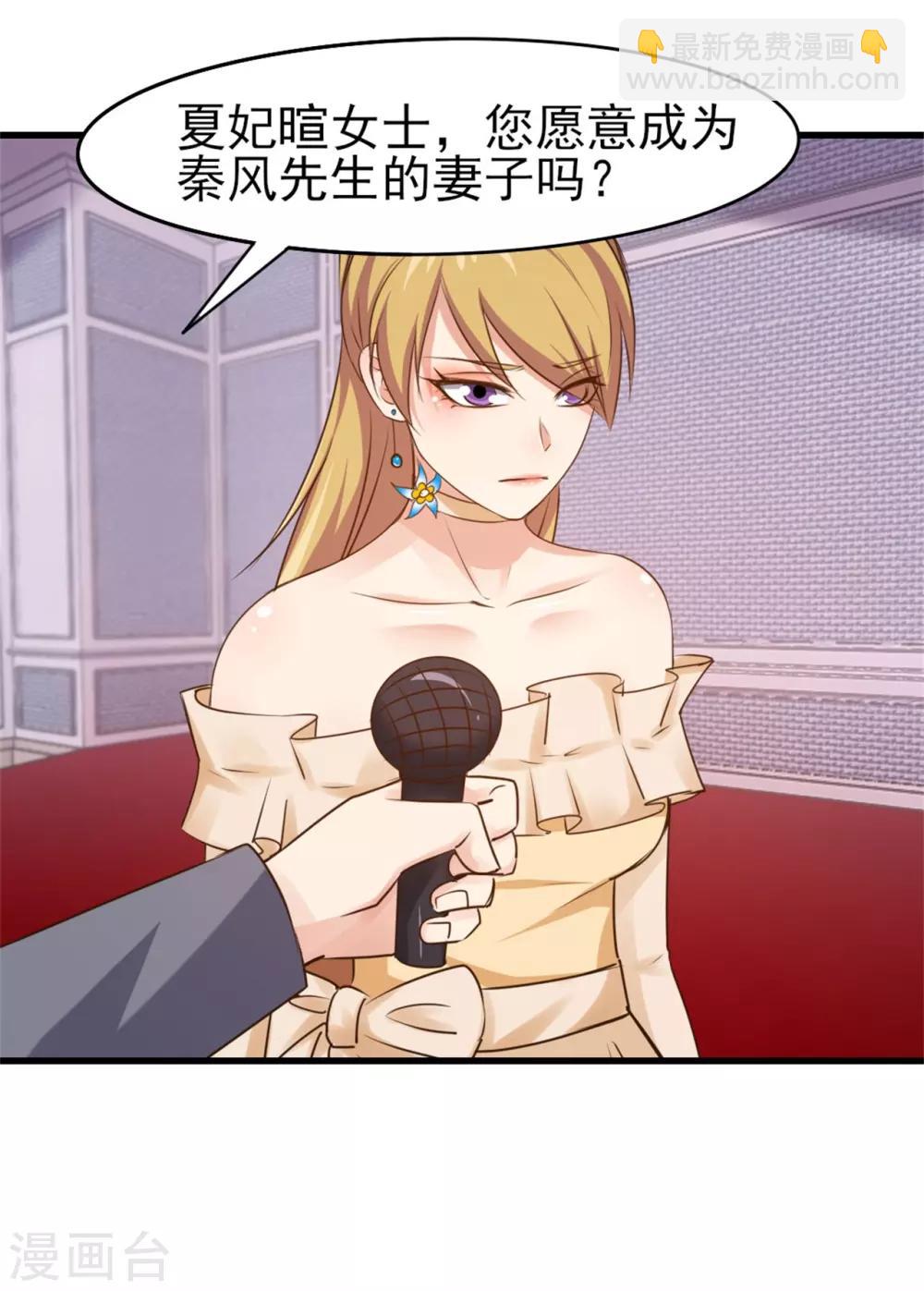 第256话 我不愿意！23