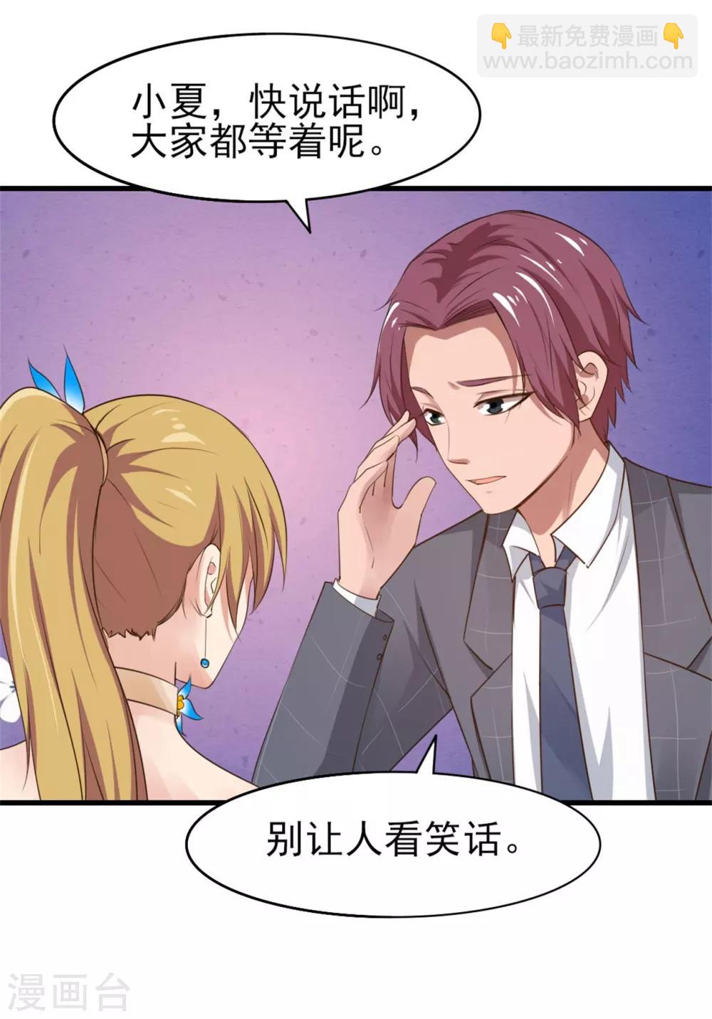 第256话 我不愿意！26