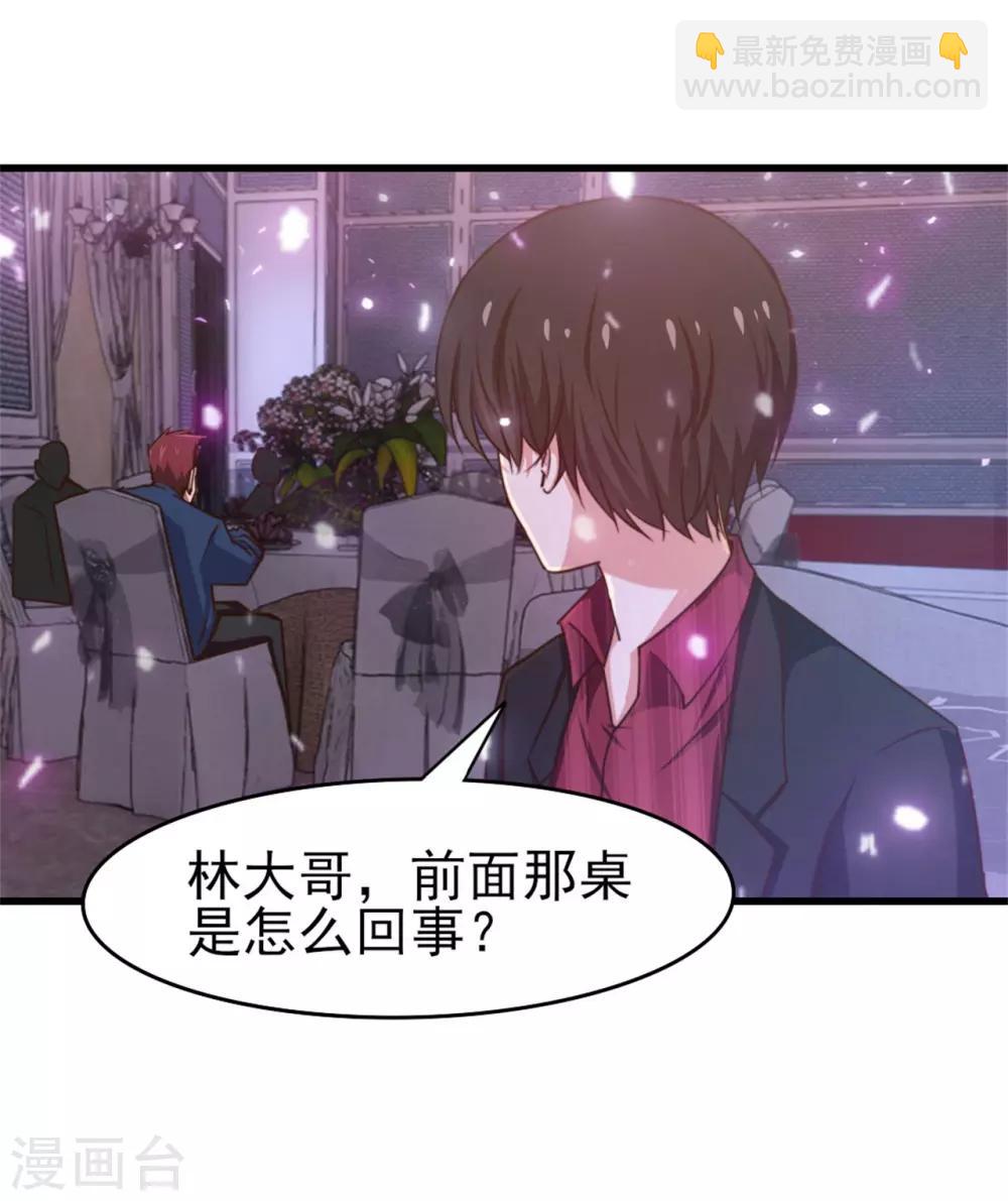 第256话 我不愿意！3