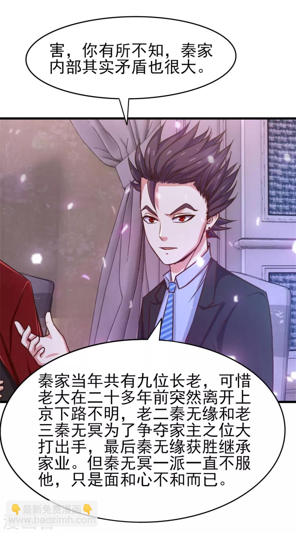 第256话 我不愿意！5