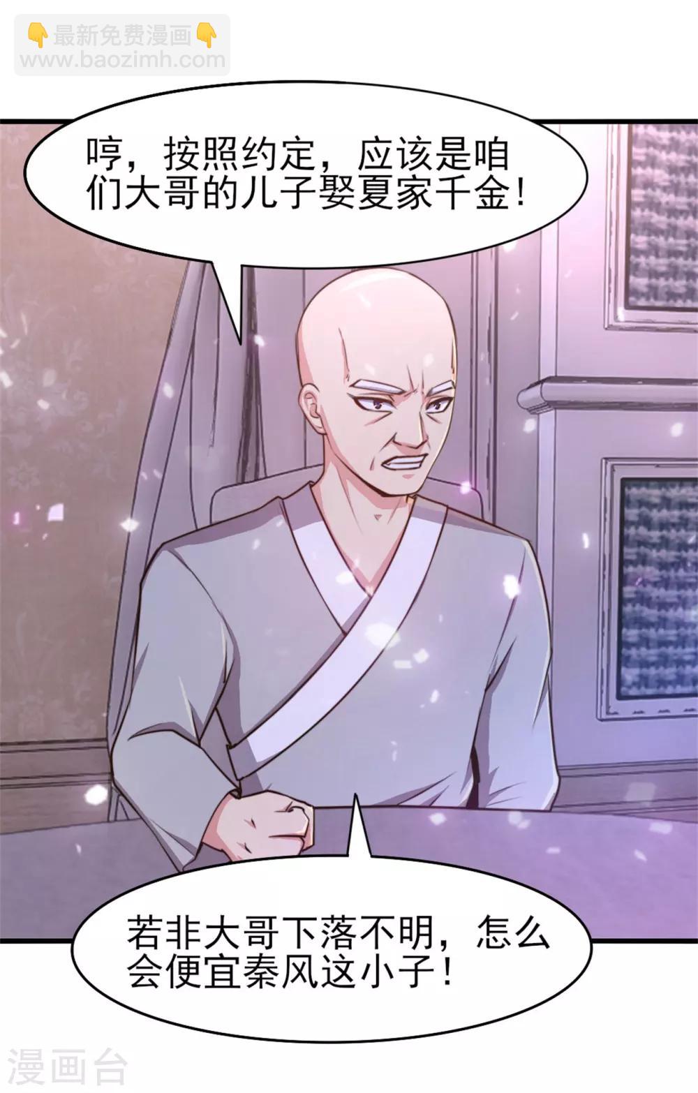 第256话 我不愿意！6
