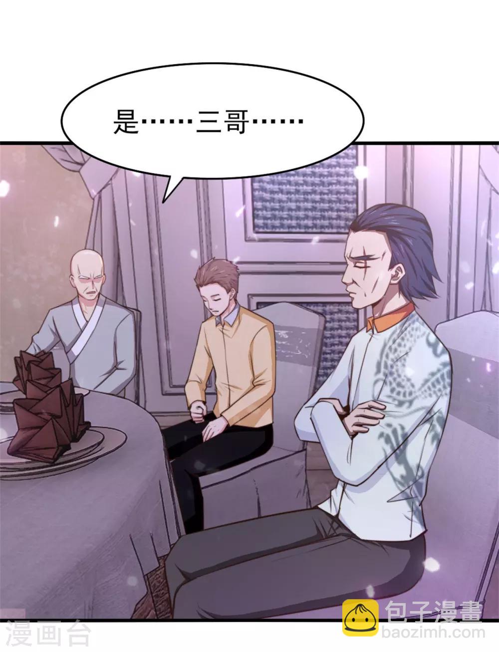 第256话 我不愿意！8