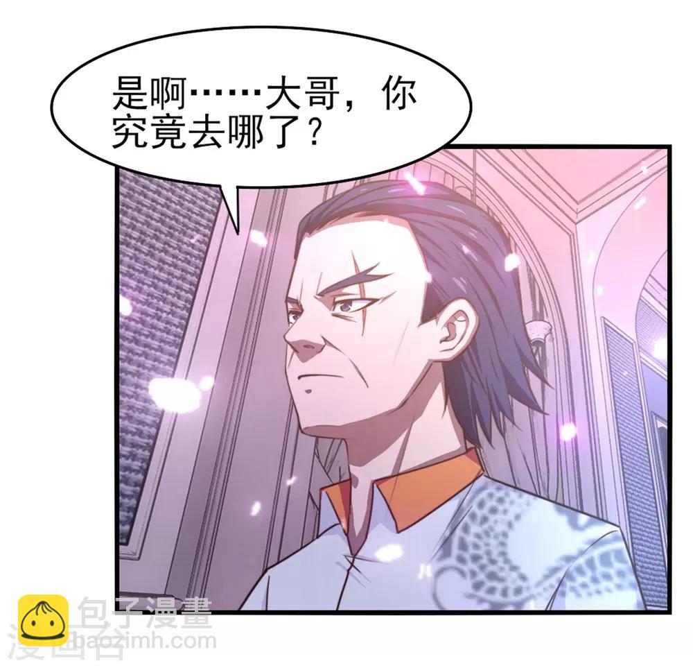 第256话 我不愿意！9