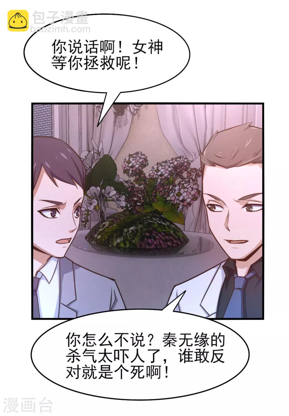 第257话 等我一会儿13