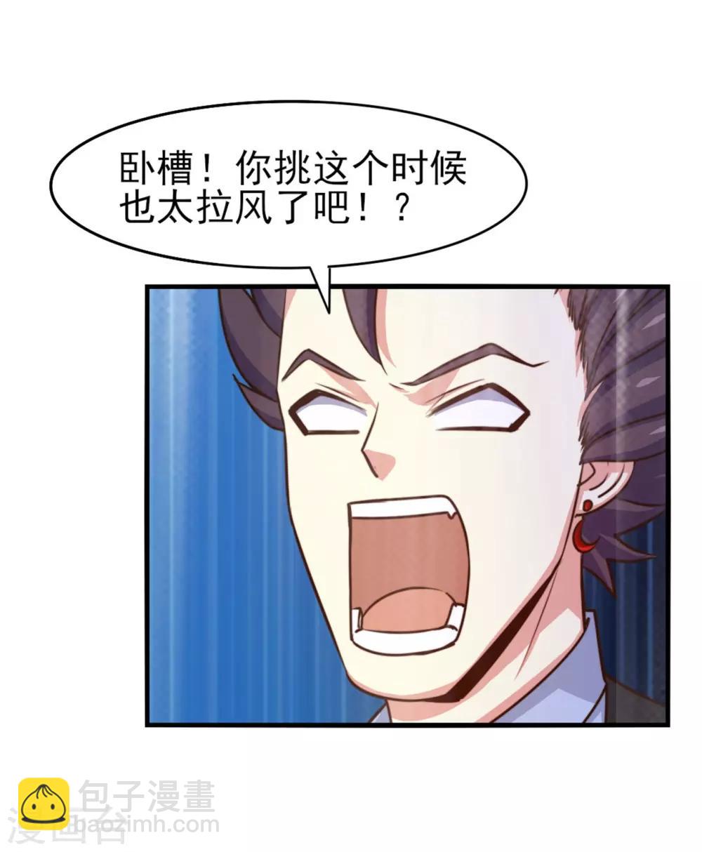 第257话 等我一会儿17