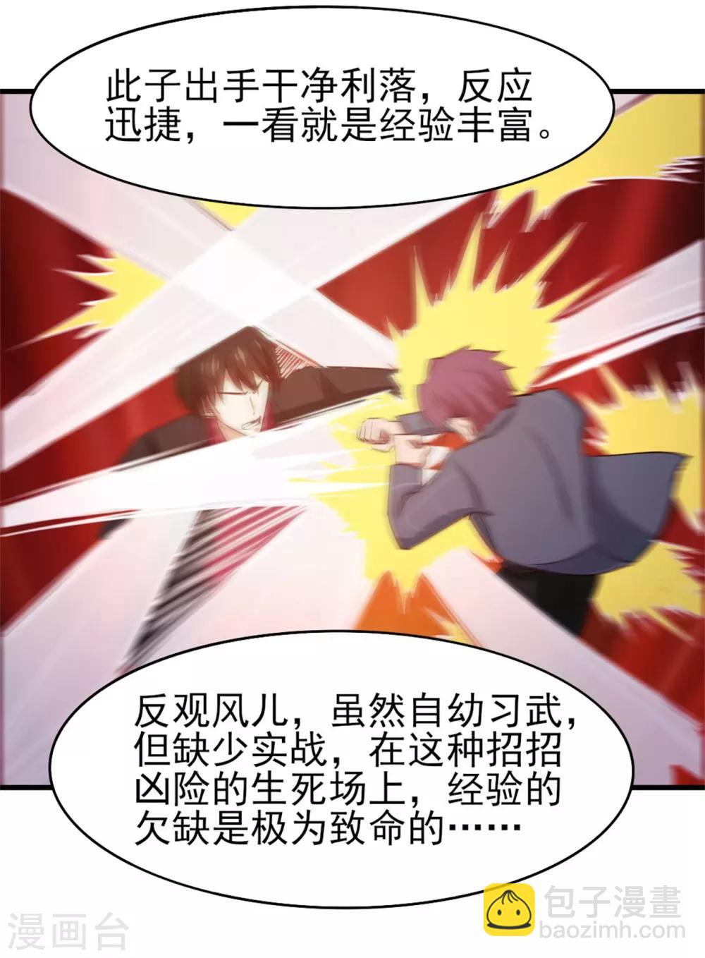 第258话 放手一搏吧14