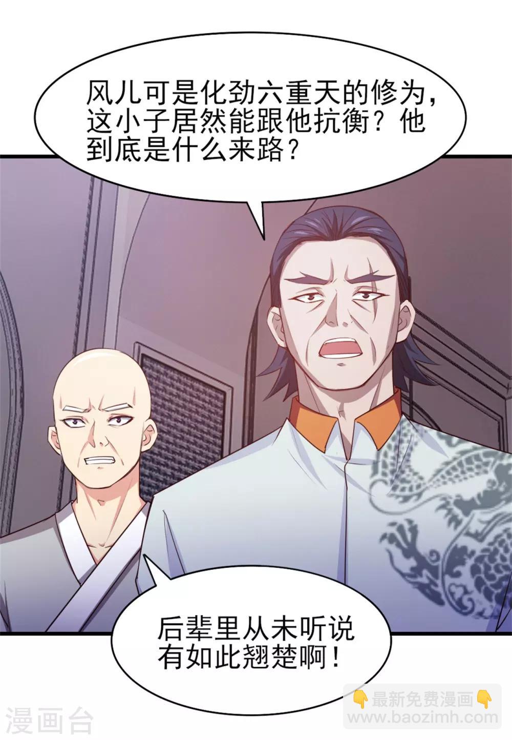 第258话 放手一搏吧2