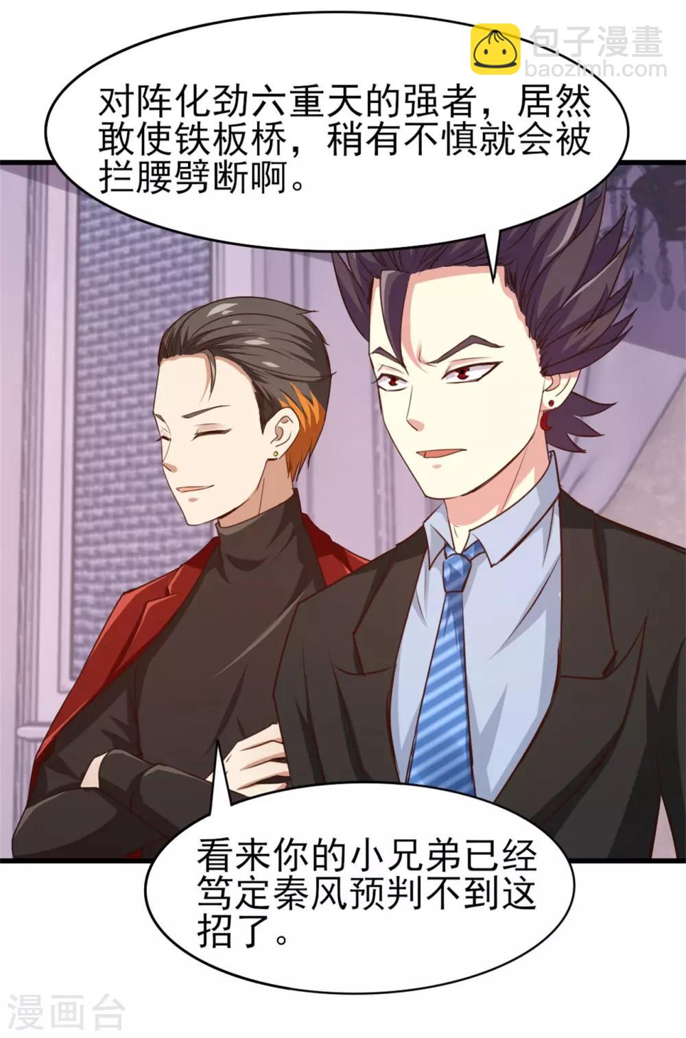 第258话 放手一搏吧24
