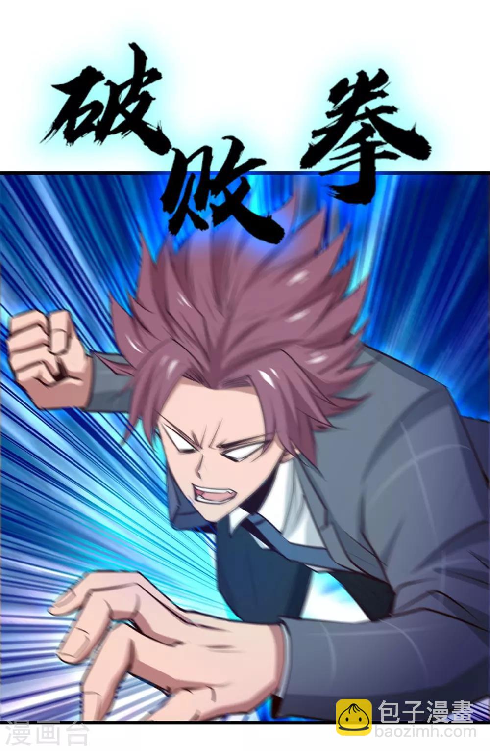 第258话 放手一搏吧8