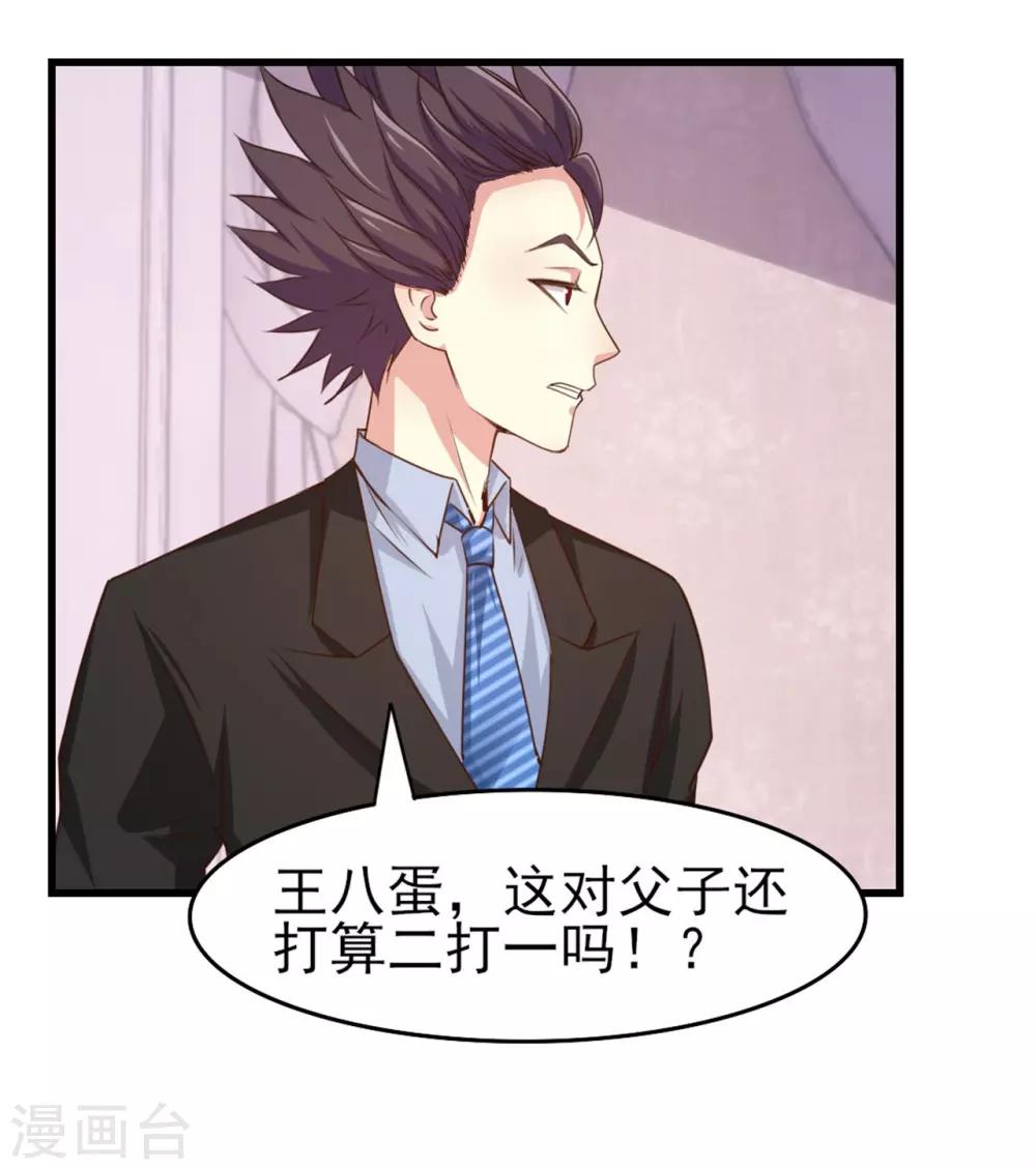 第259话 九转灭世诀0