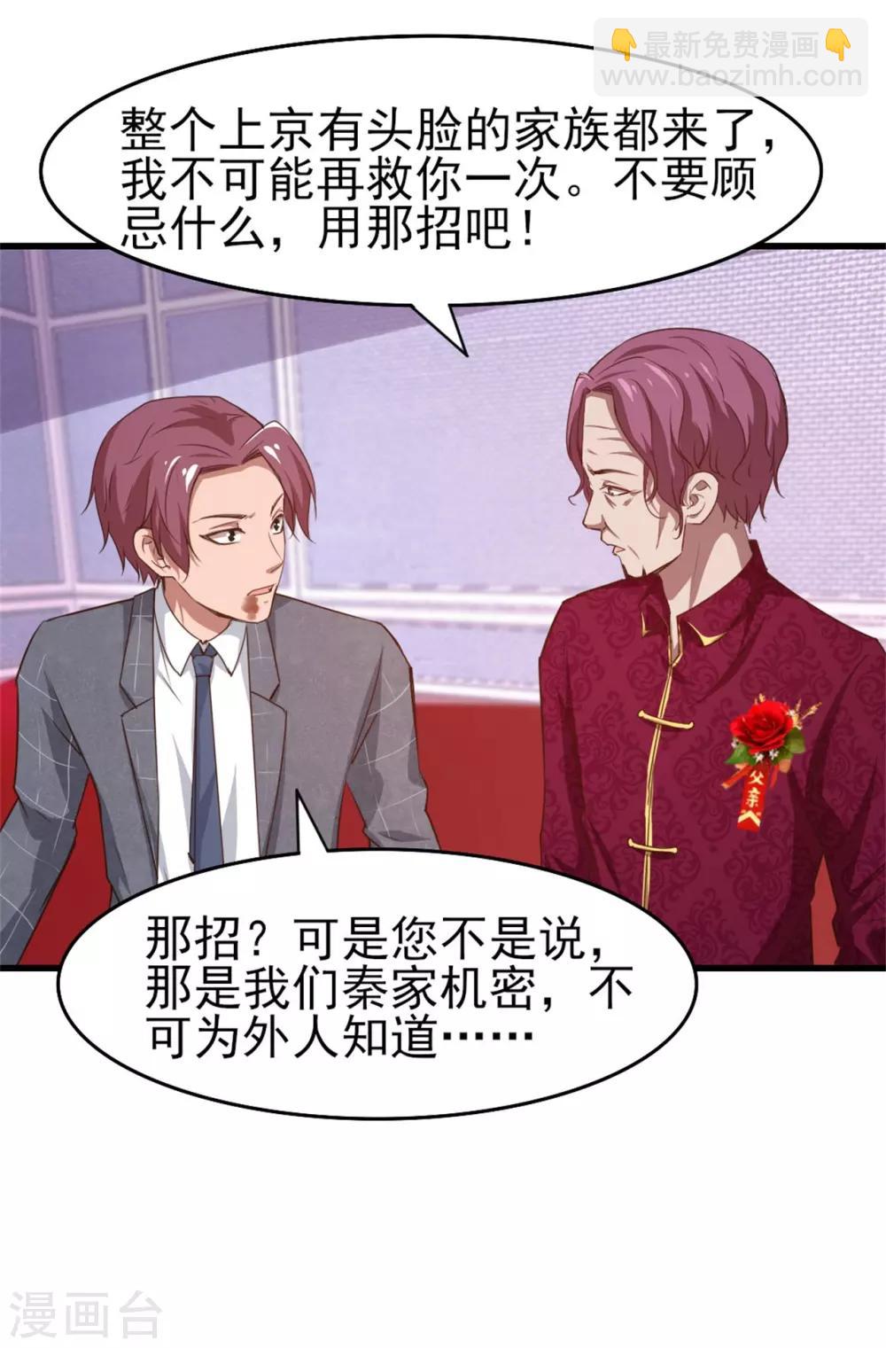 第259话 九转灭世诀1