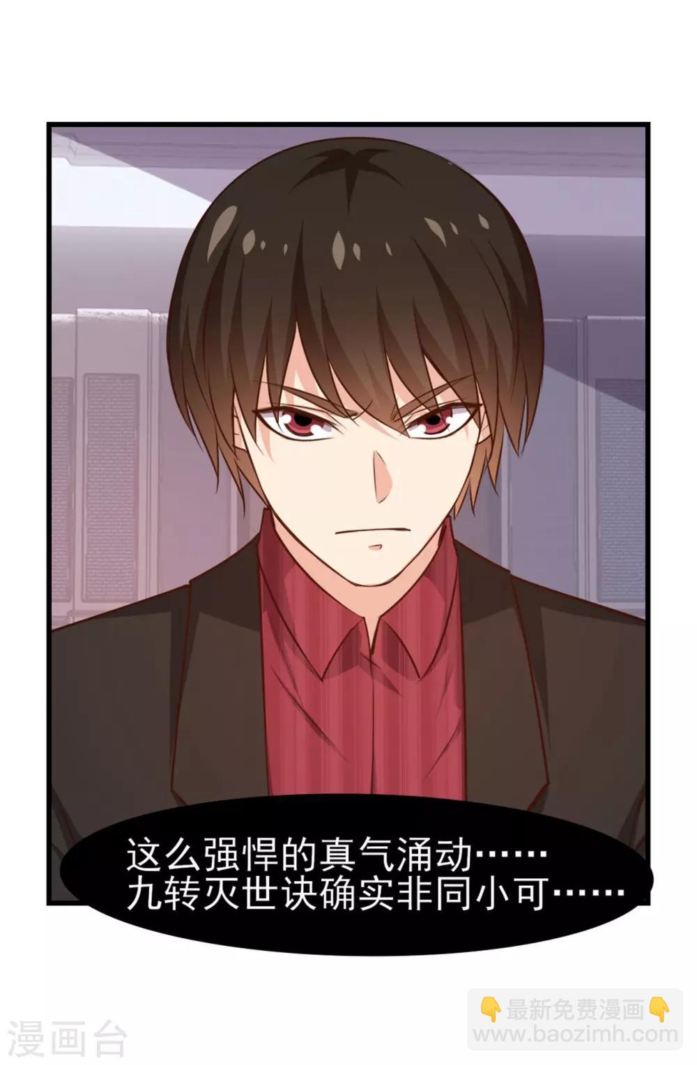 第259话 九转灭世诀12