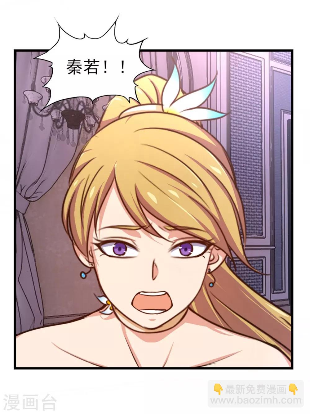 第259话 九转灭世诀18