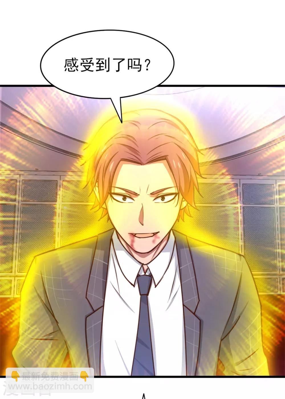 第259话 九转灭世诀19