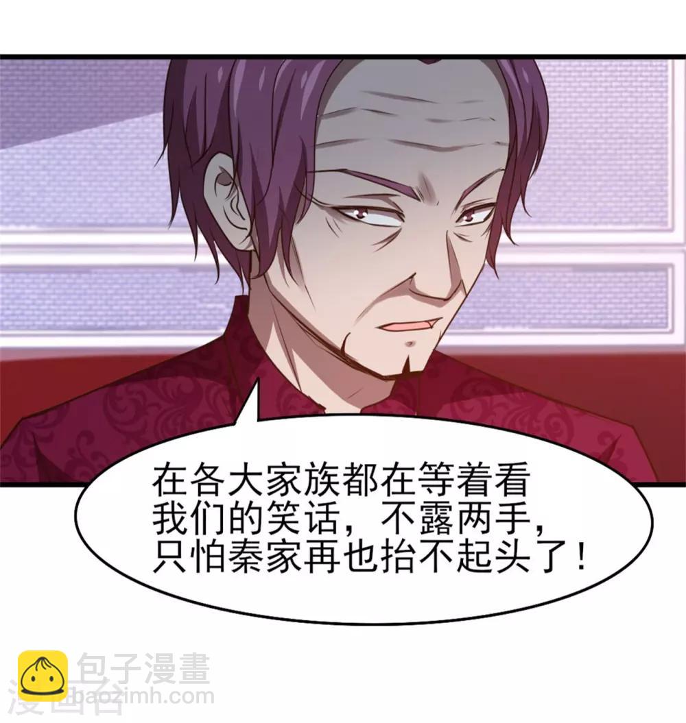 第259话 九转灭世诀2