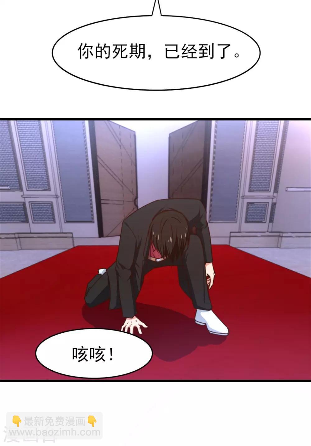 第259话 九转灭世诀20