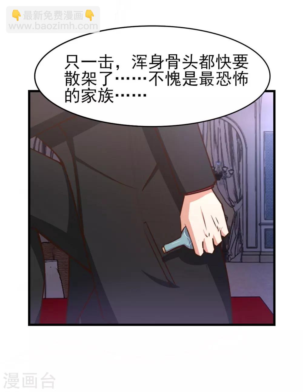 第259话 九转灭世诀21