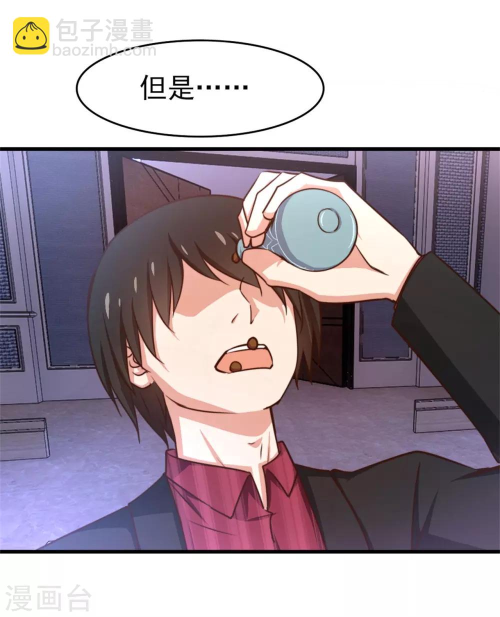 第259话 九转灭世诀22