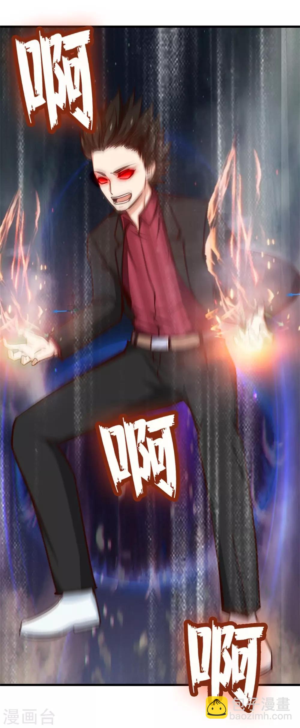 第259话 九转灭世诀24