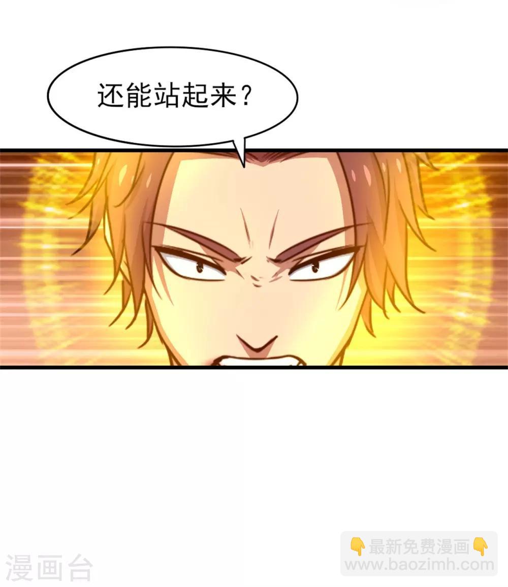 第259话 九转灭世诀25