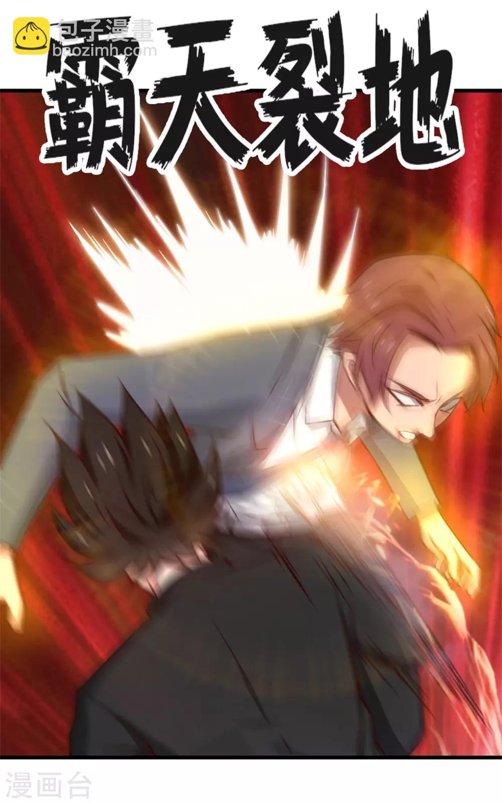 第259话 九转灭世诀28