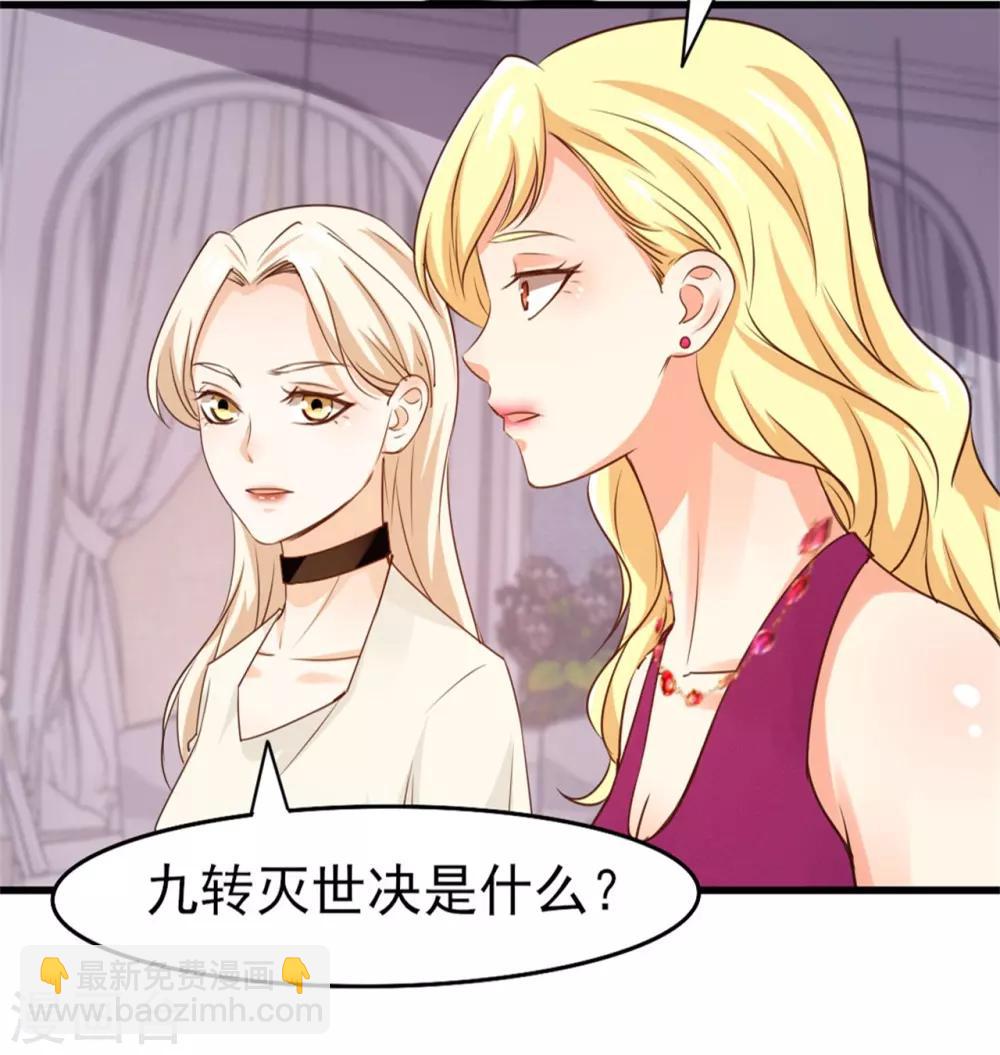 第259话 九转灭世诀9