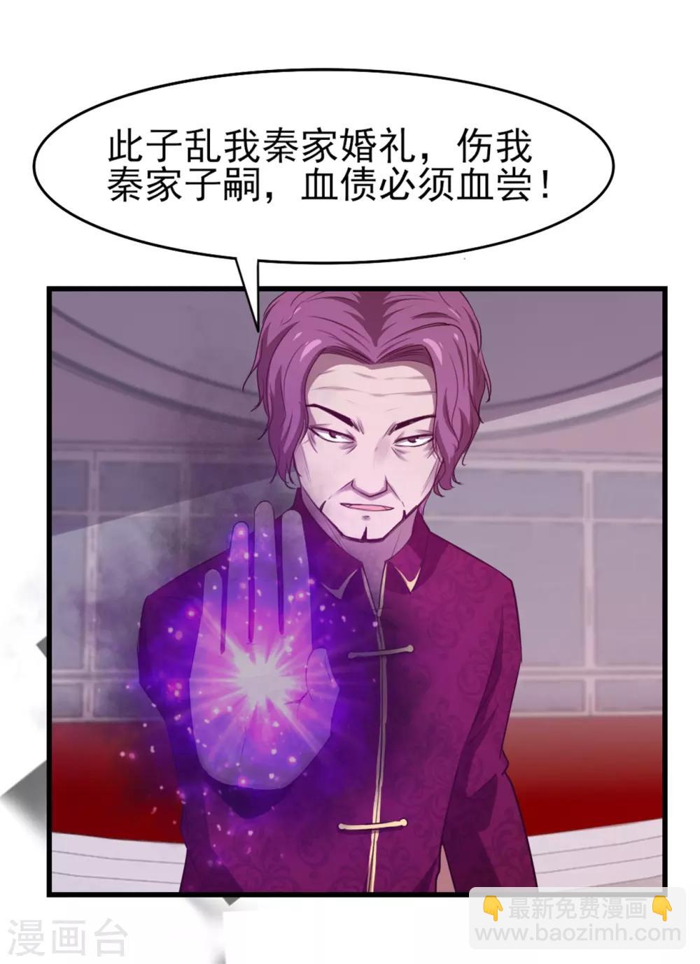 第260话 百变阎王10