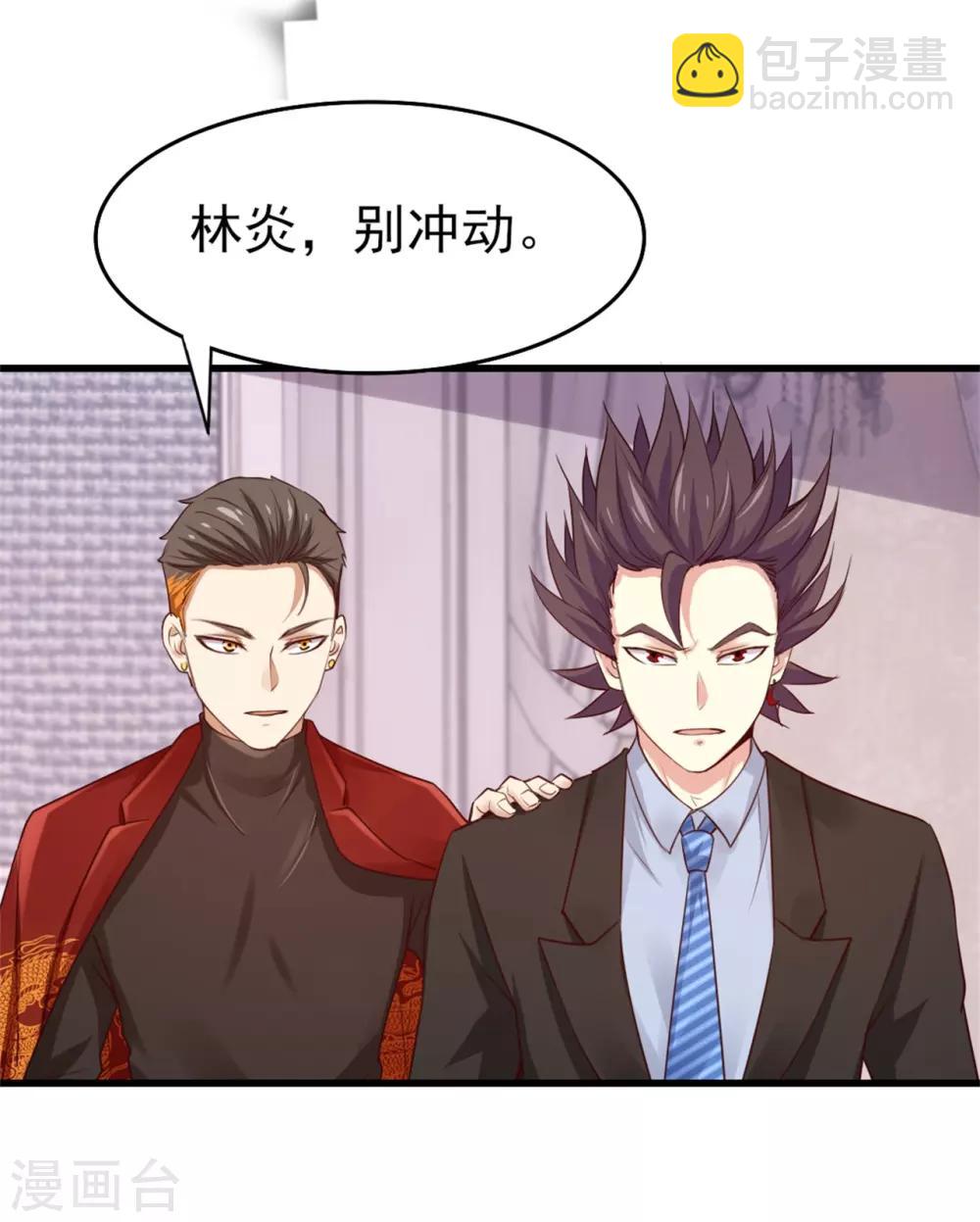 第260话 百变阎王11