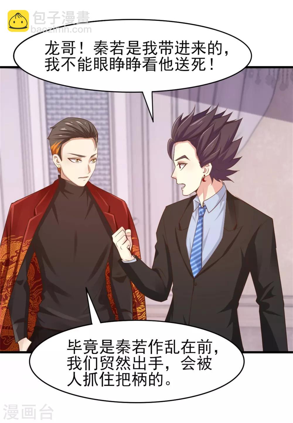 第260话 百变阎王12