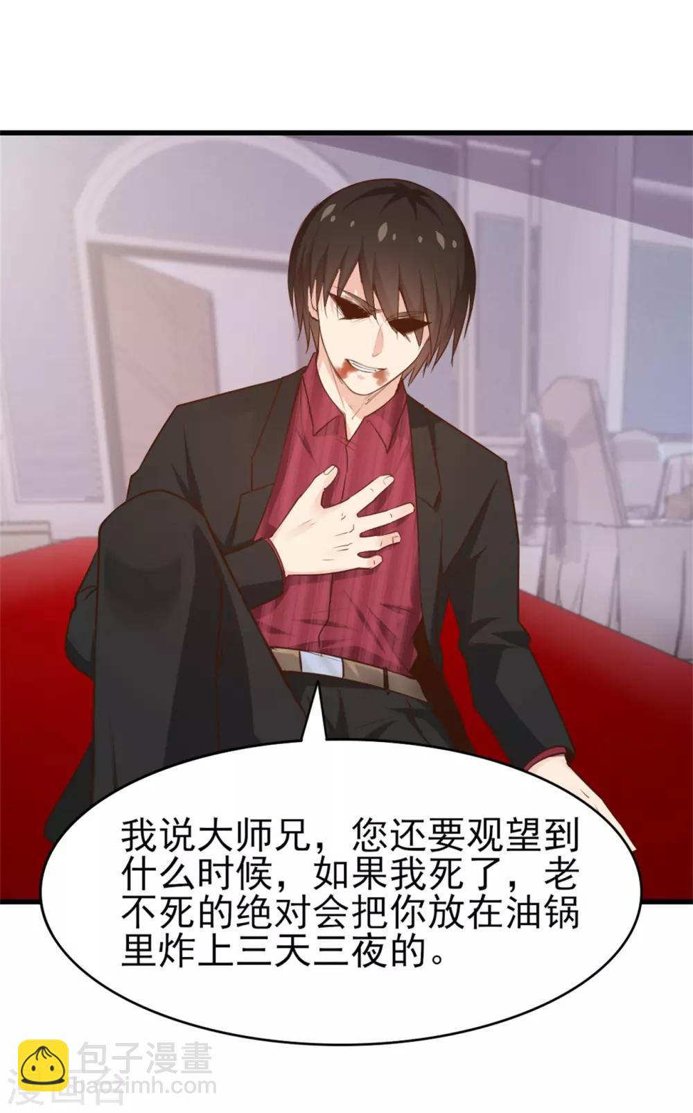 第260话 百变阎王14