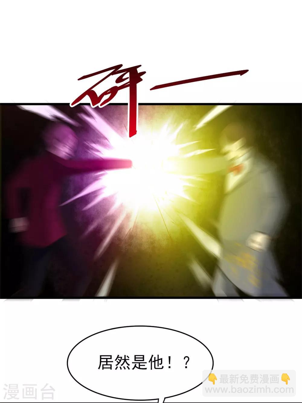 第260话 百变阎王16