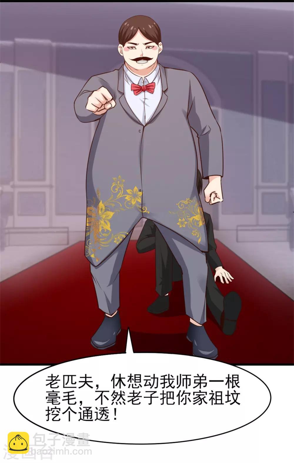 第260话 百变阎王19